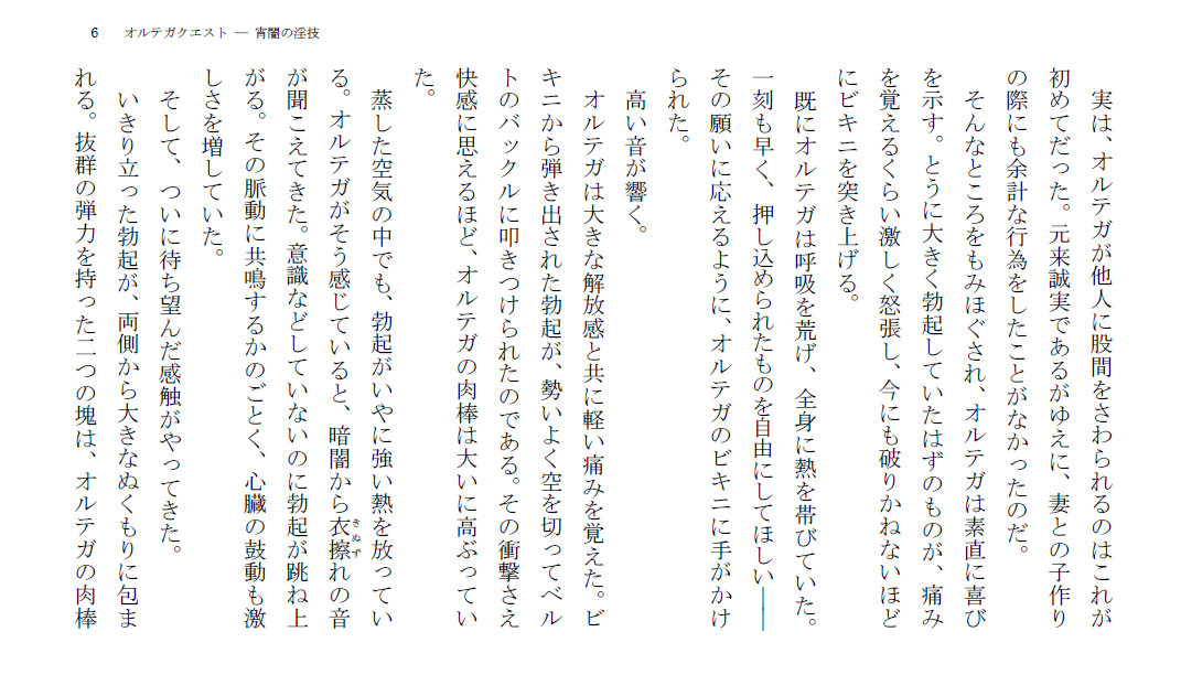 試し読み 1
