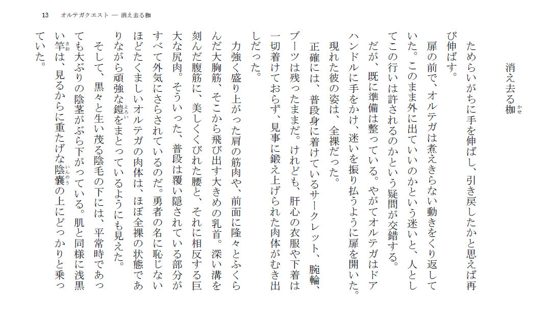 試し読み 2