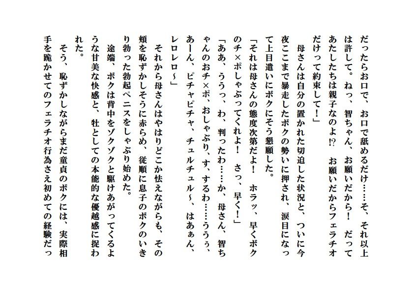 試し読み 1