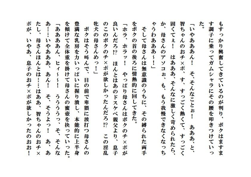 試し読み 3