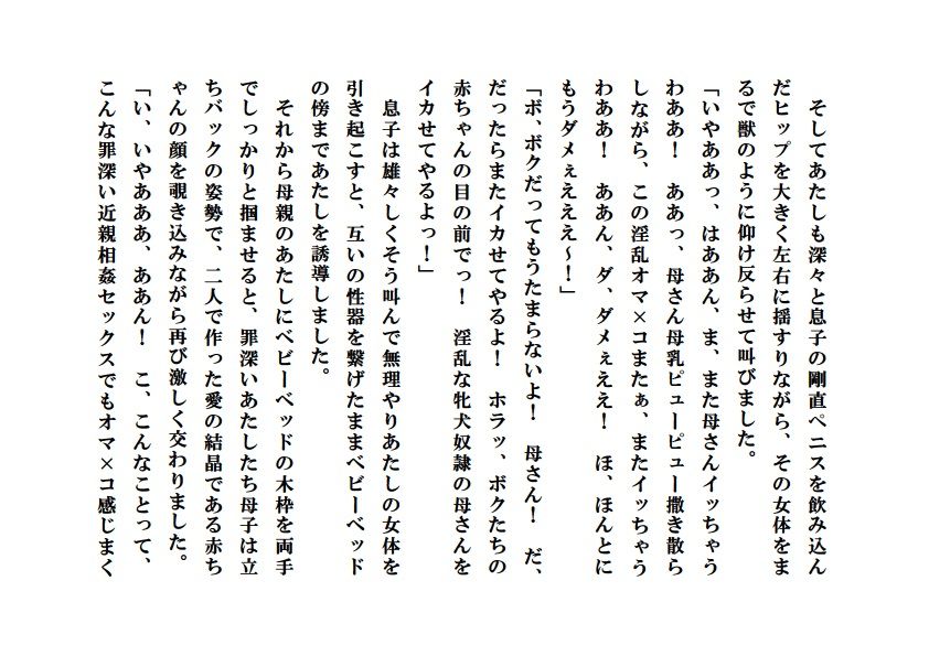 試し読み 9