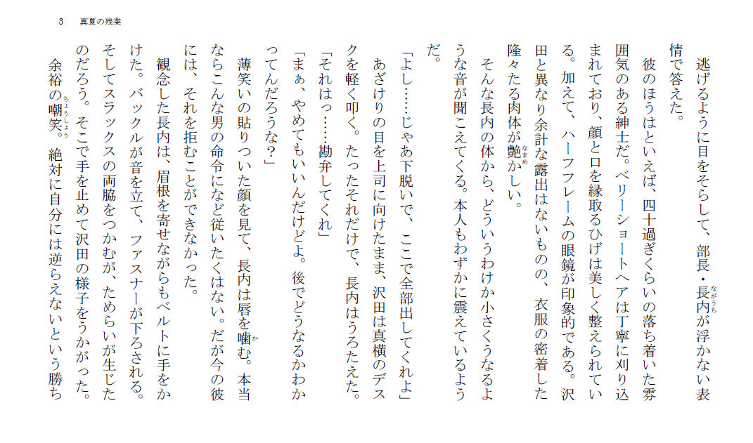 試し読み 1