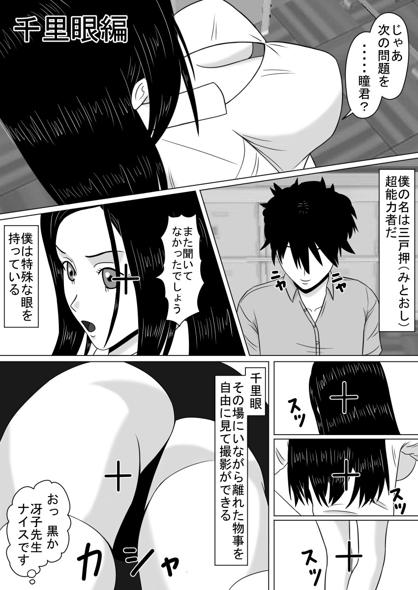 試し読み 2