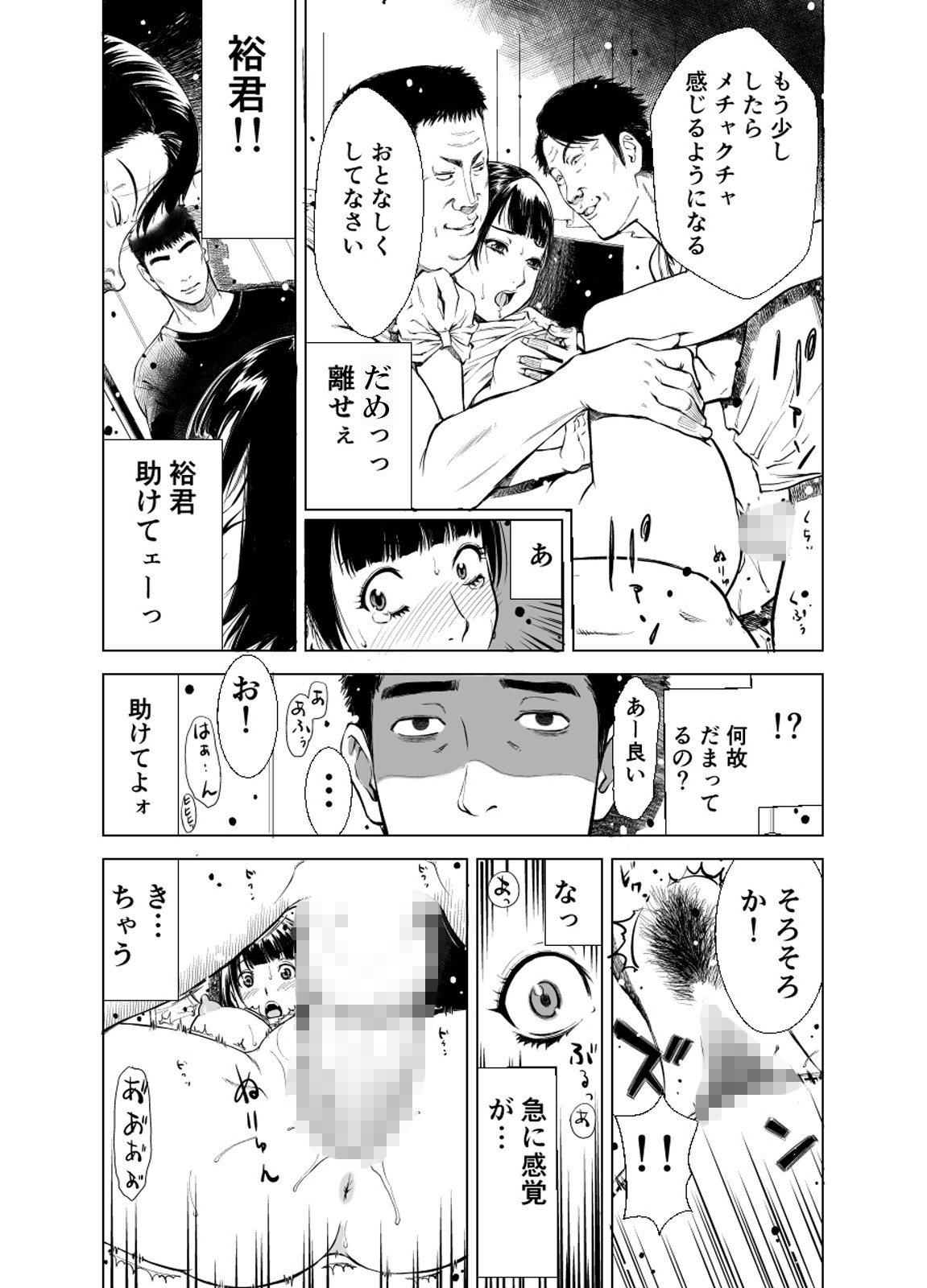 試し読み 4