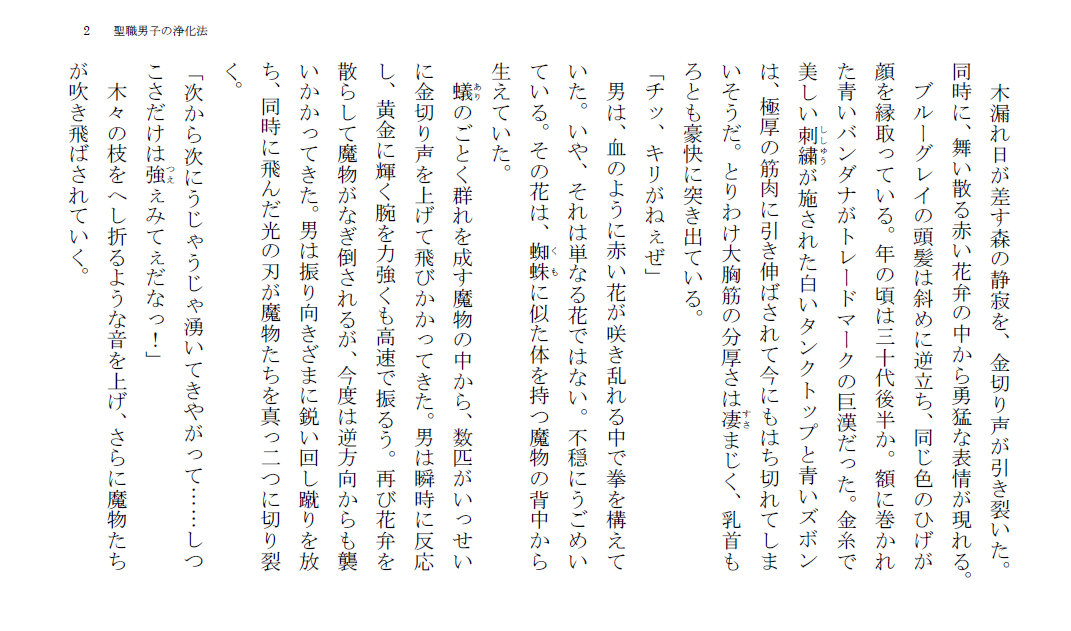 試し読み 1
