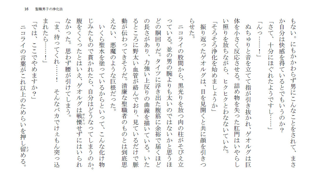 試し読み 2