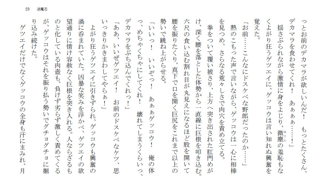 試し読み 3