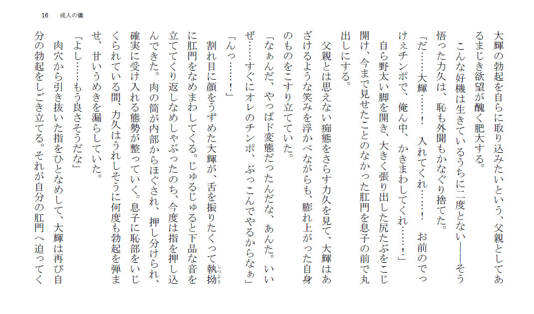 試し読み 2