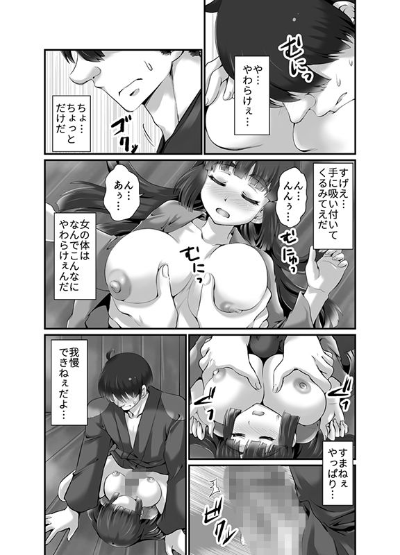 試し読み 4