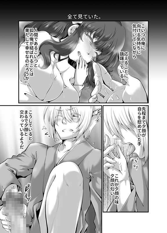 試し読み 9