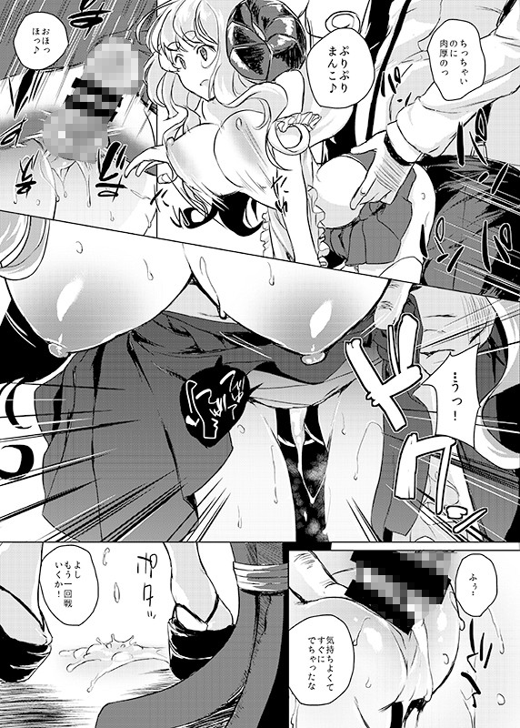 試し読み 3