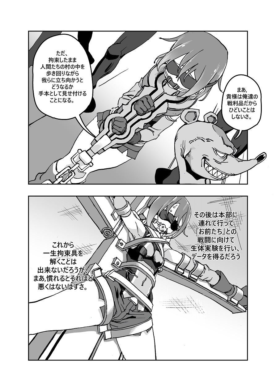 試し読み 3