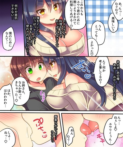 試し読み 3