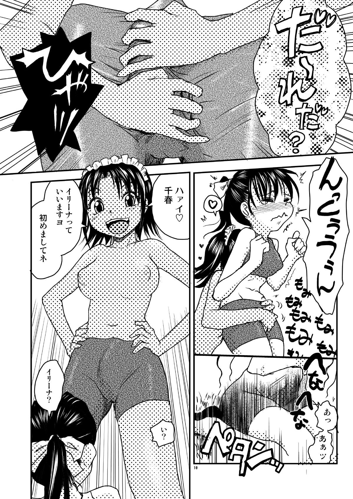 試し読み 3