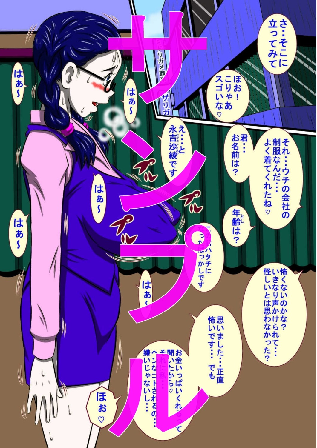 試し読み 2