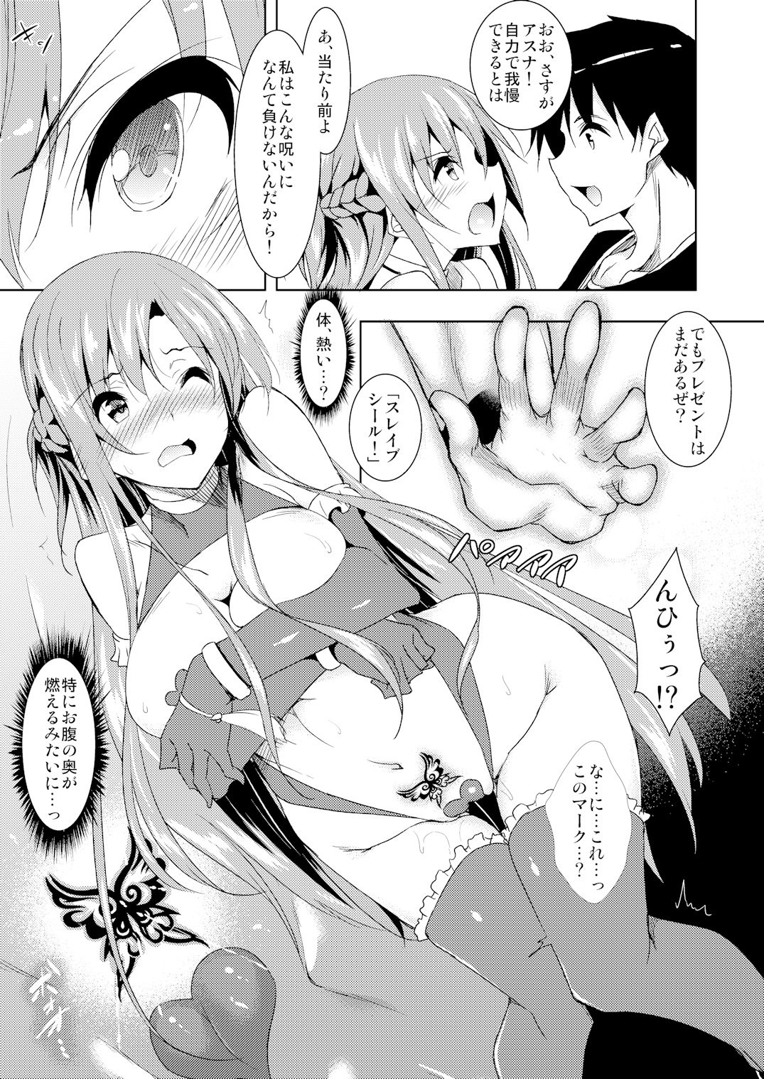 試し読み 2