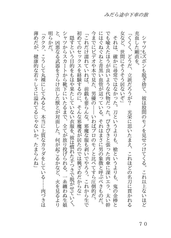 試し読み 2