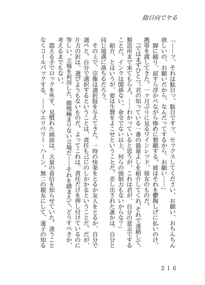 試し読み 4