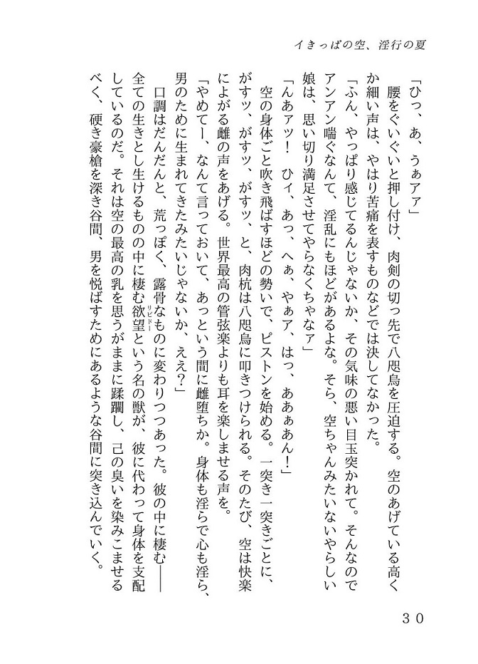 試し読み 1