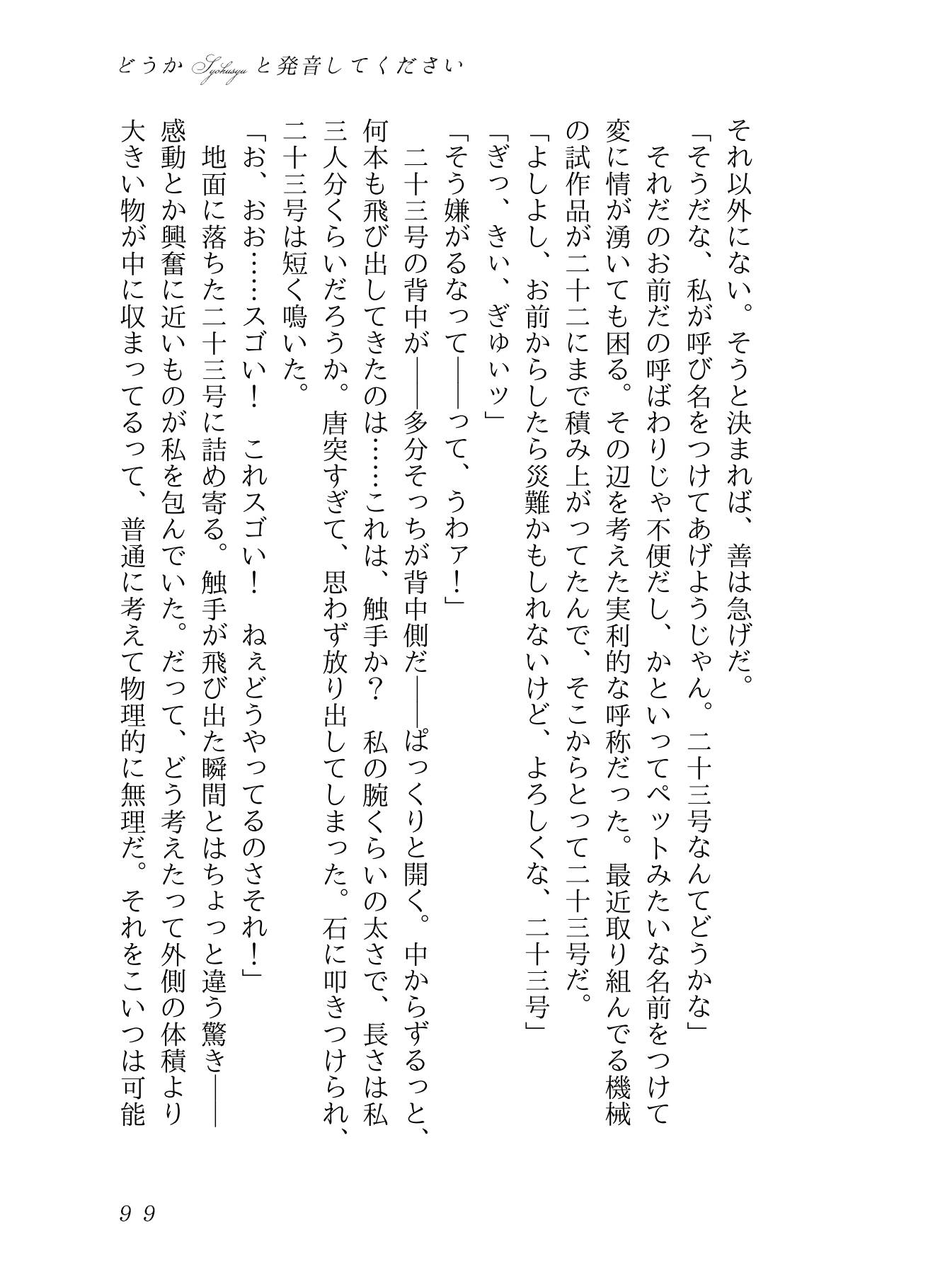 試し読み 3