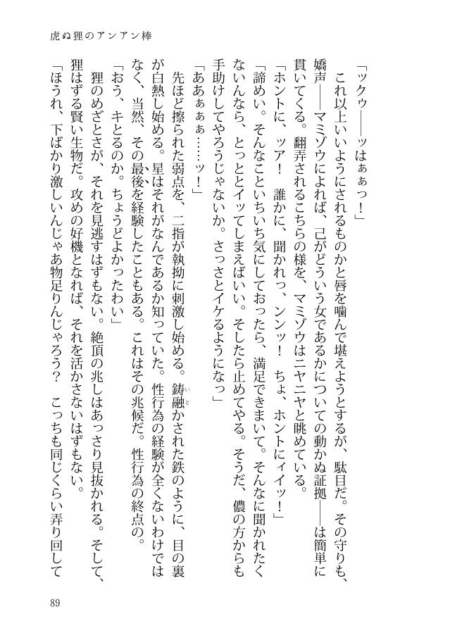 試し読み 2