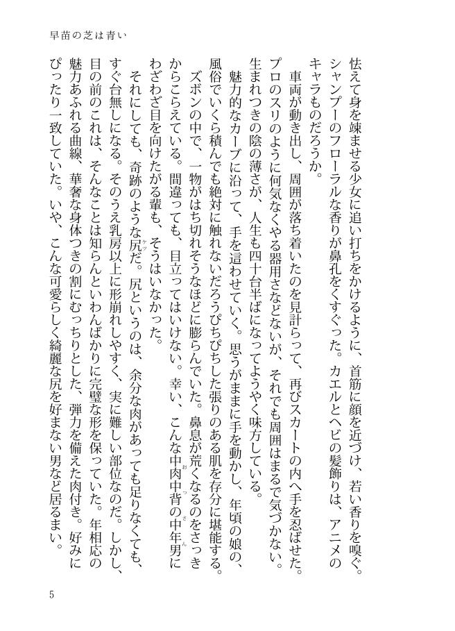 試し読み 4