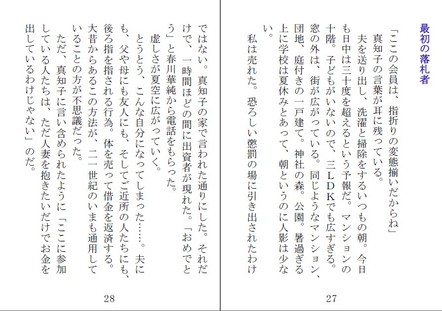 試し読み 2