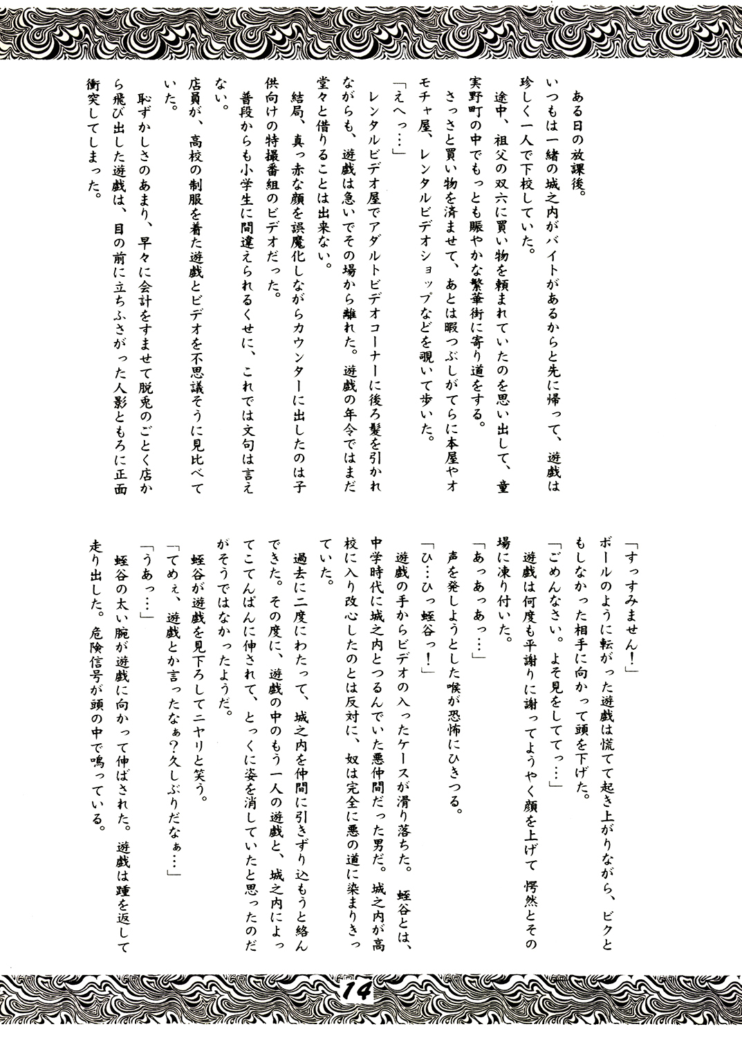 試し読み 1