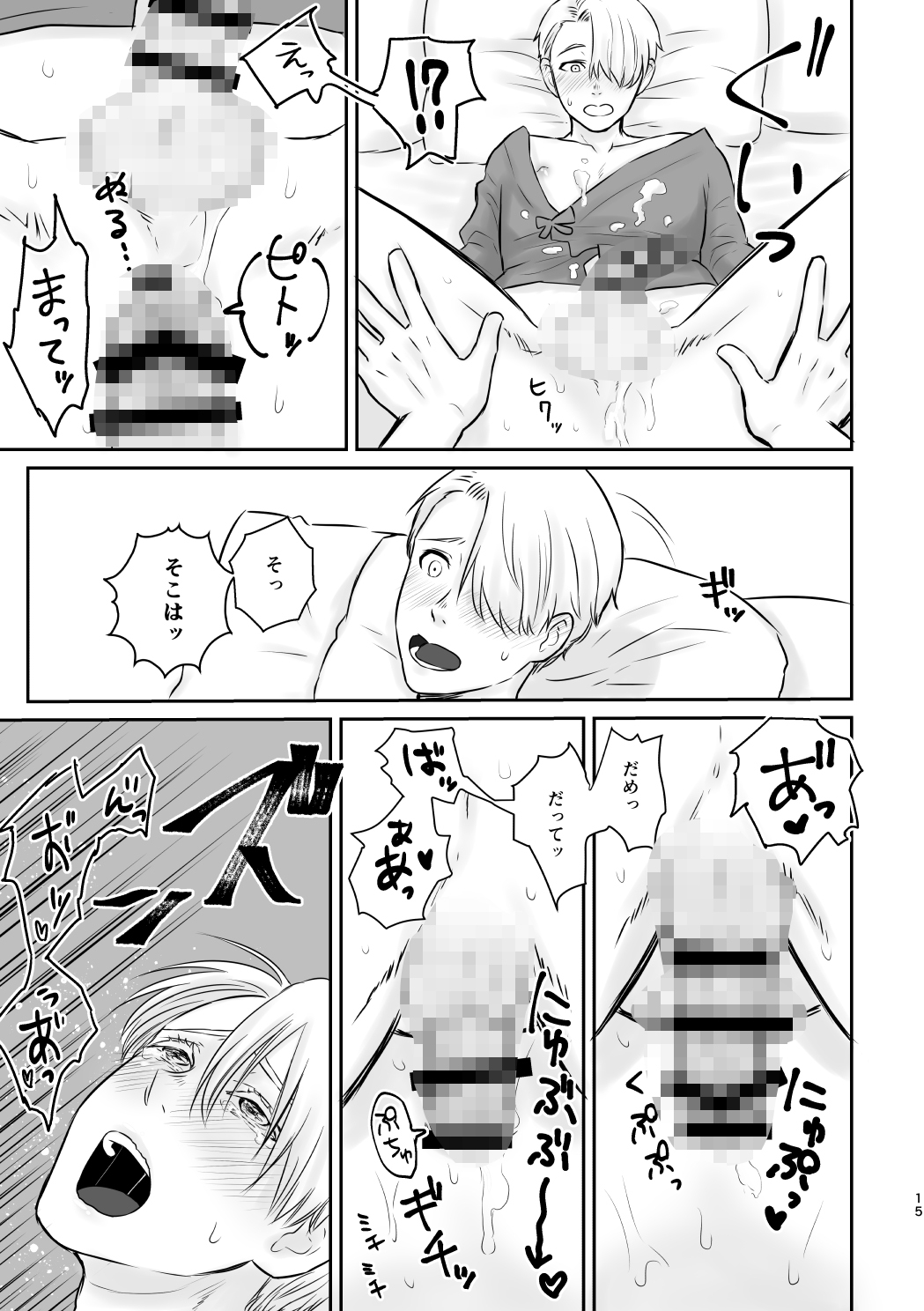 試し読み 3