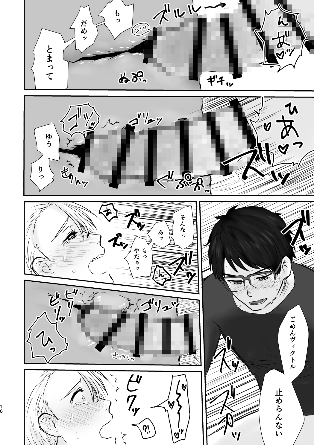 試し読み 4