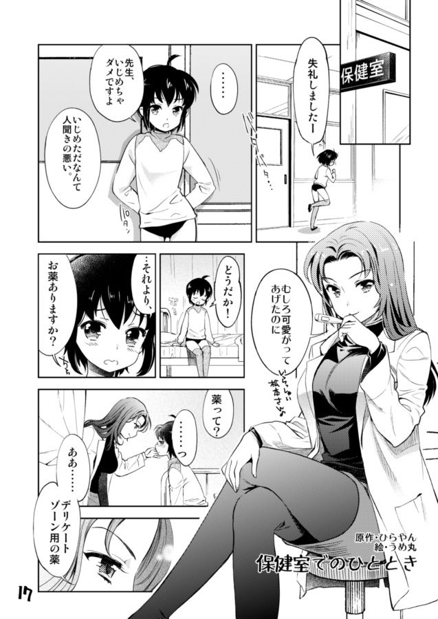 試し読み 5
