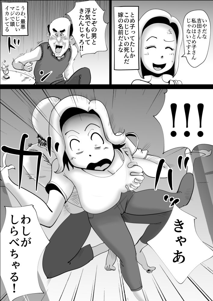 試し読み 5