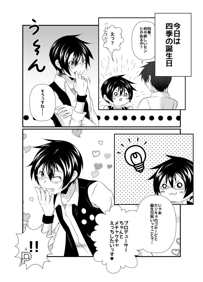 試し読み 1