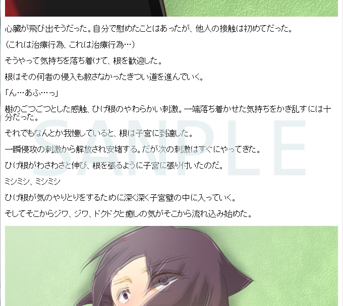 試し読み 1