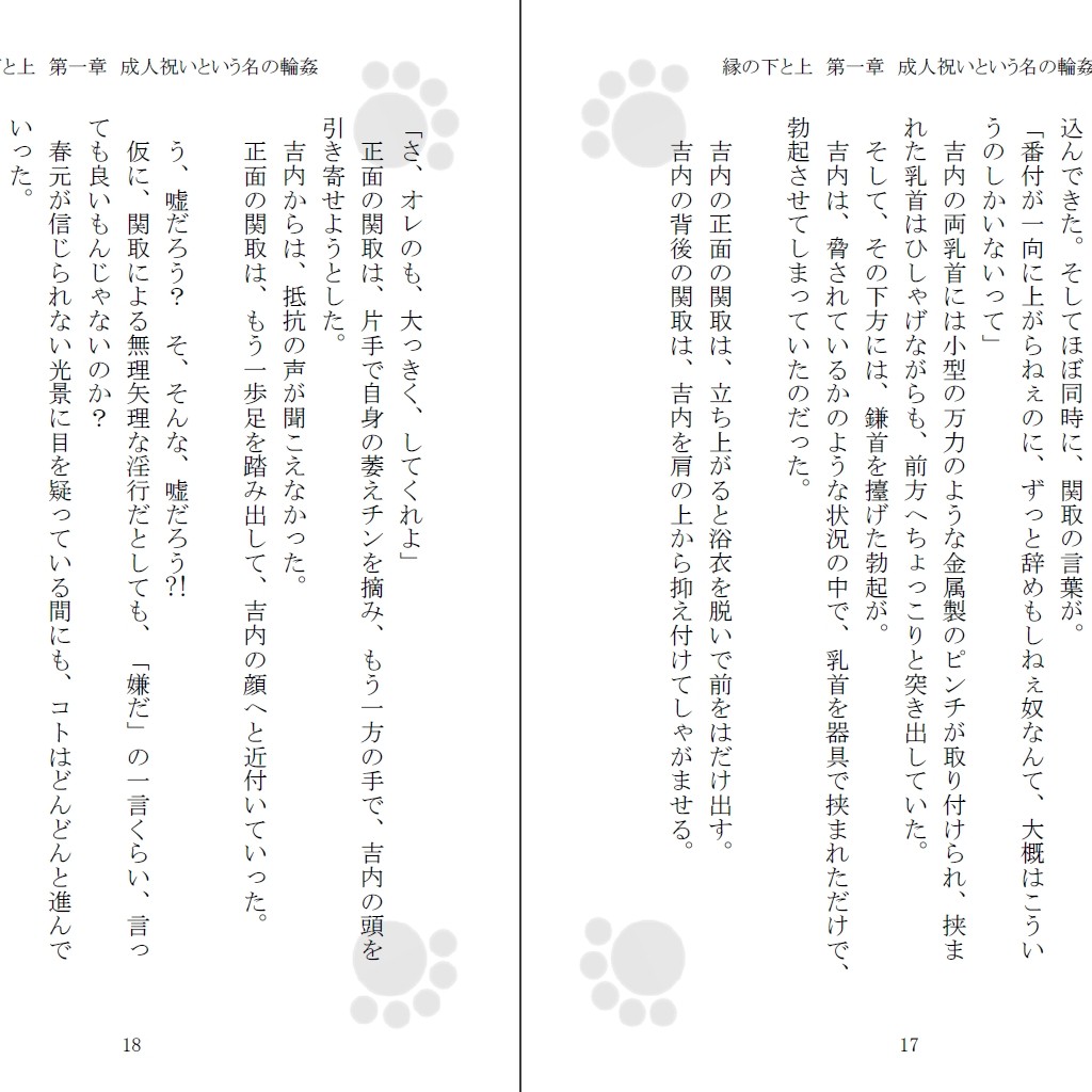 試し読み 1