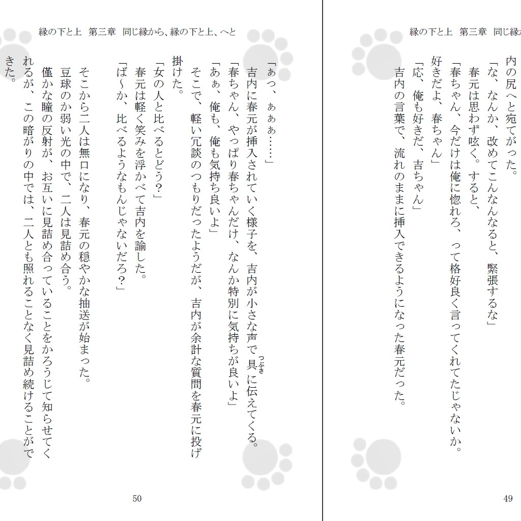 試し読み 2