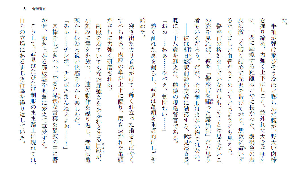 試し読み 2