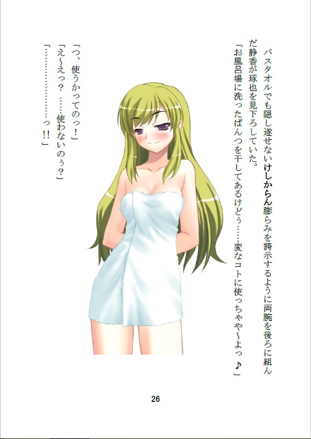 試し読み 2