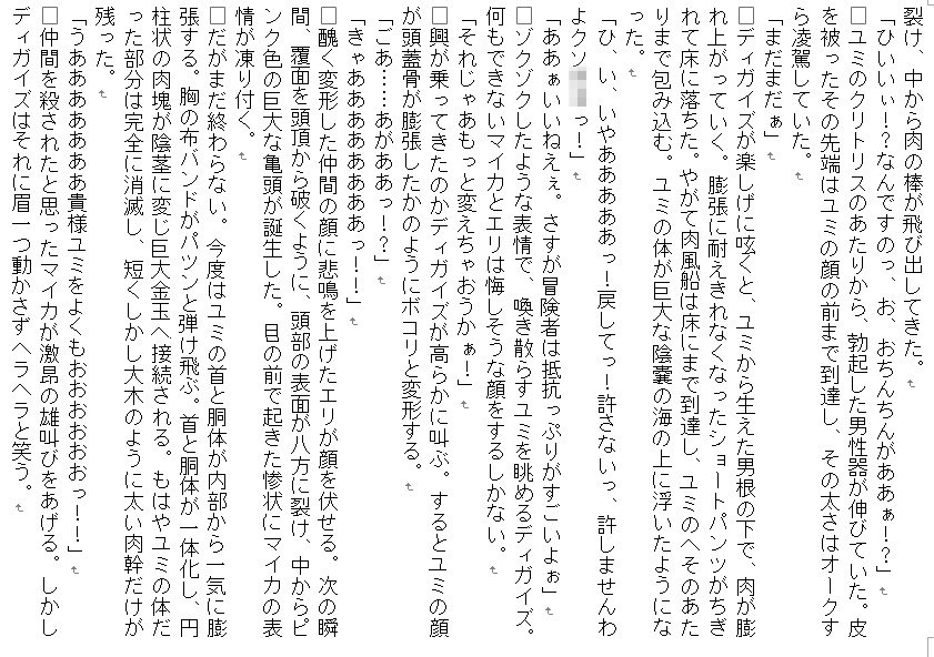 試し読み 2