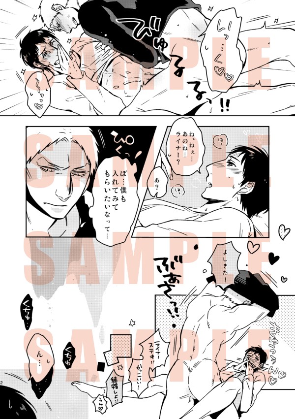 試し読み 3