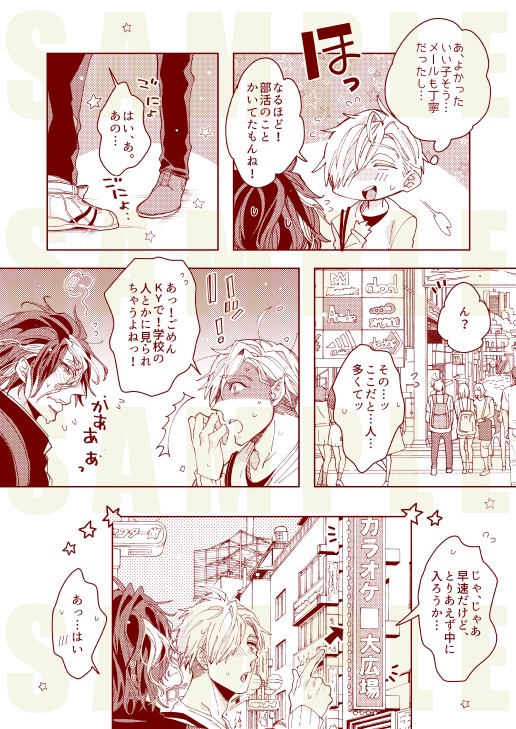 試し読み 1