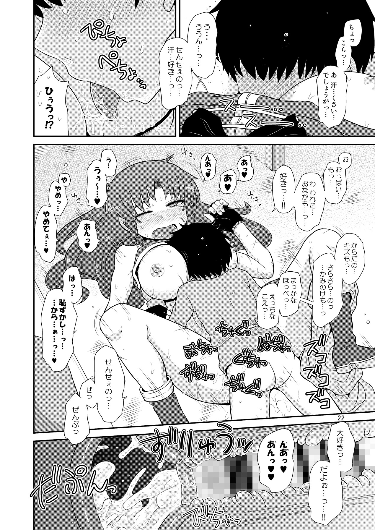 試し読み 4