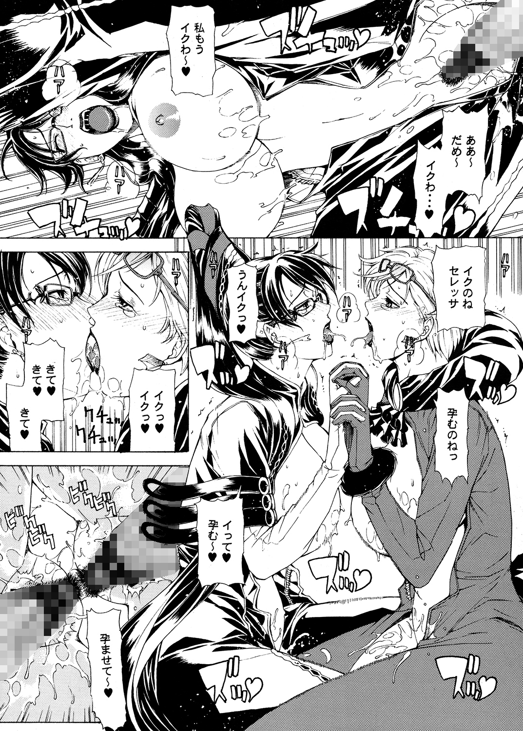 試し読み 4
