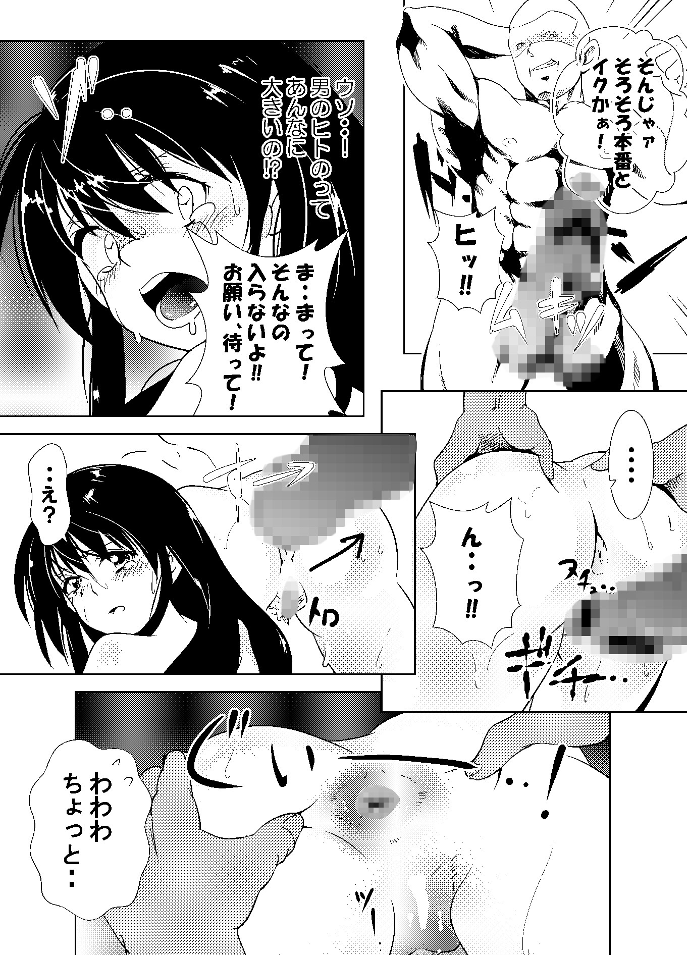 試し読み 3