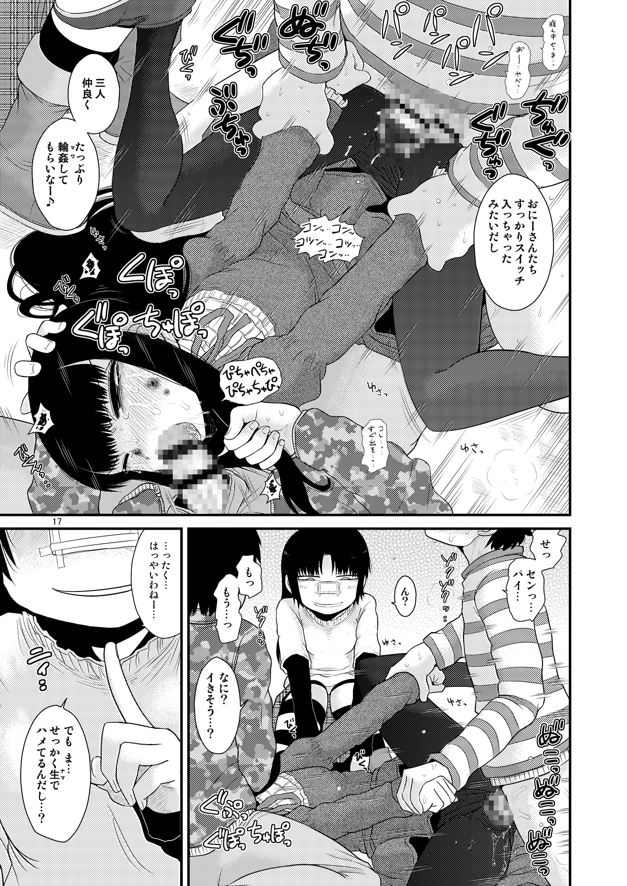 試し読み 3