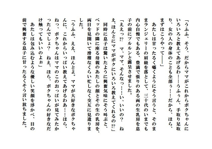 試し読み 1