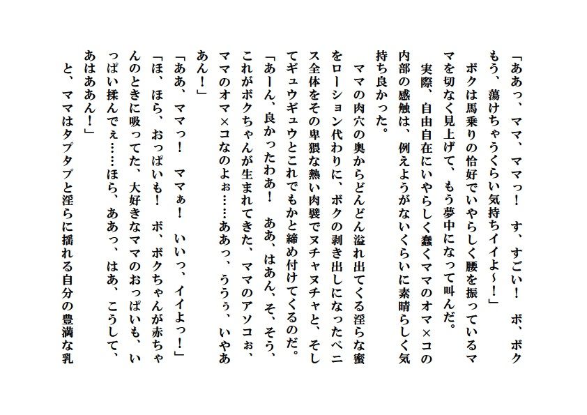 試し読み 4
