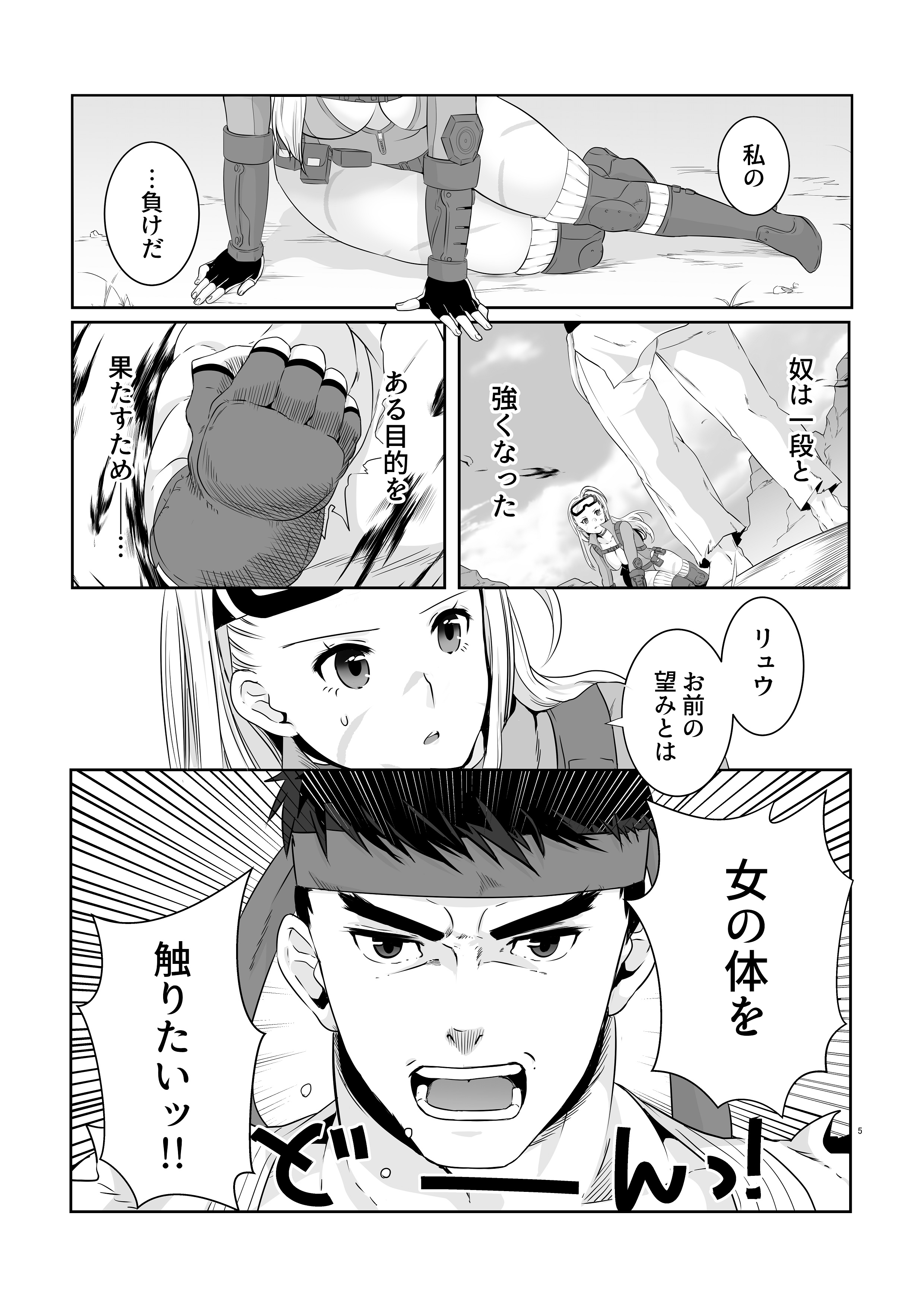 試し読み 2