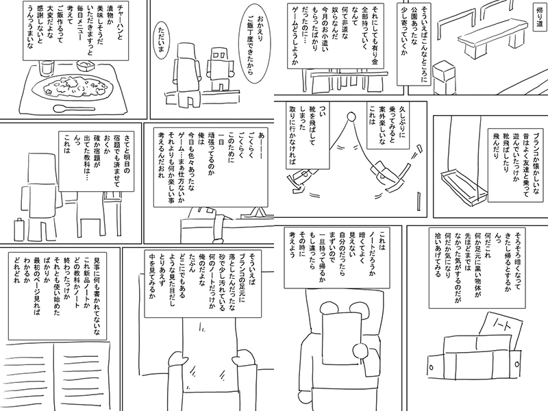 試し読み 1
