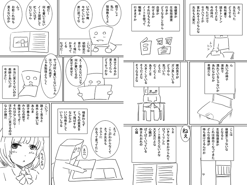試し読み 4